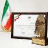 گواهینامه ها و افتخارات شرکت آتیه سازان نگین فراز