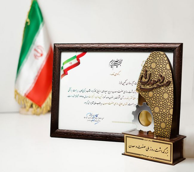 گواهینامه ها و افتخارات شرکت آتیه سازان نگین فراز