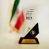 گواهینامه ها و افتخارات شرکت آتیه سازان نگین فراز