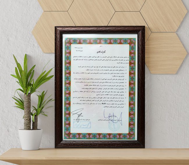 گواهینامه ها و افتخارات شرکت آتیه سازان نگین فراز