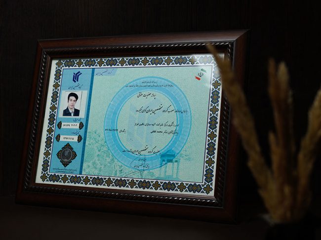 گواهینامه ها و افتخارات شرکت آتیه سازان نگین فراز