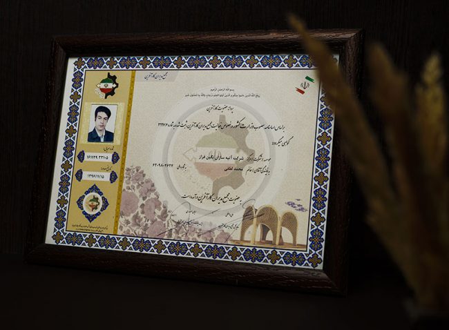 گواهینامه ها و افتخارات شرکت آتیه سازان نگین فراز