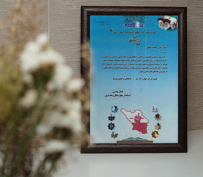 گواهینامه ها و افتخارات شرکت آتیه سازان نگین فراز