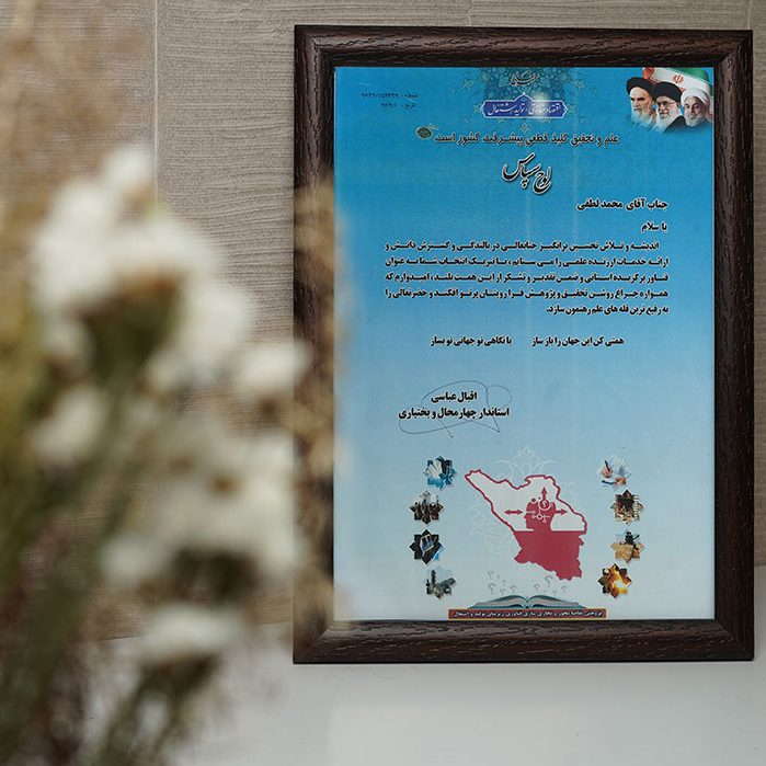 گواهینامه ها و افتخارات شرکت آتیه سازان نگین فراز