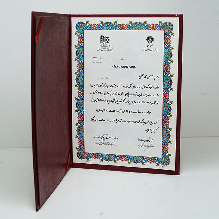 گواهینامه ها و افتخارات شرکت آتیه سازان نگین فراز