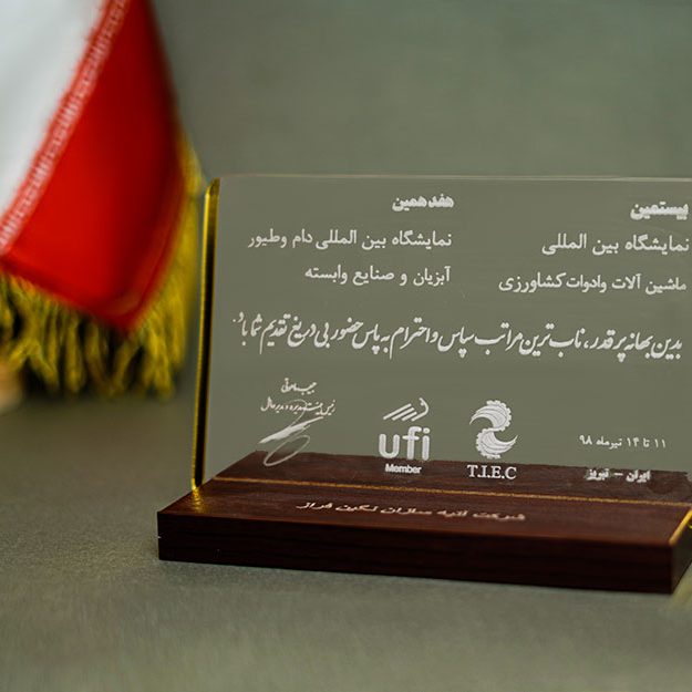 شرکت دانش بنیان آتیه سازان نگین فراز 36 گواهینامه ها و افتخارات شرکت آتیه سازان نگین فراز