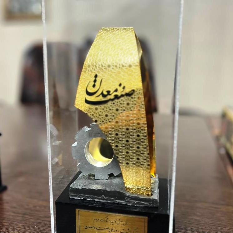 بزرگداشت روز ملی صنعت و معدن 1402