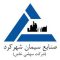 صنایع سیمان شهرکرد