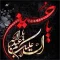 فرا-رسیدن-ماه-محرم-و-ایام-سوگواری-و-عزاداری-سالار-شهیدان-و-سرور-آزادگان-جهان-حضرت-اباعبدالله-الحسین-ع-و-یاران-باوفایش-تسلیت-باد